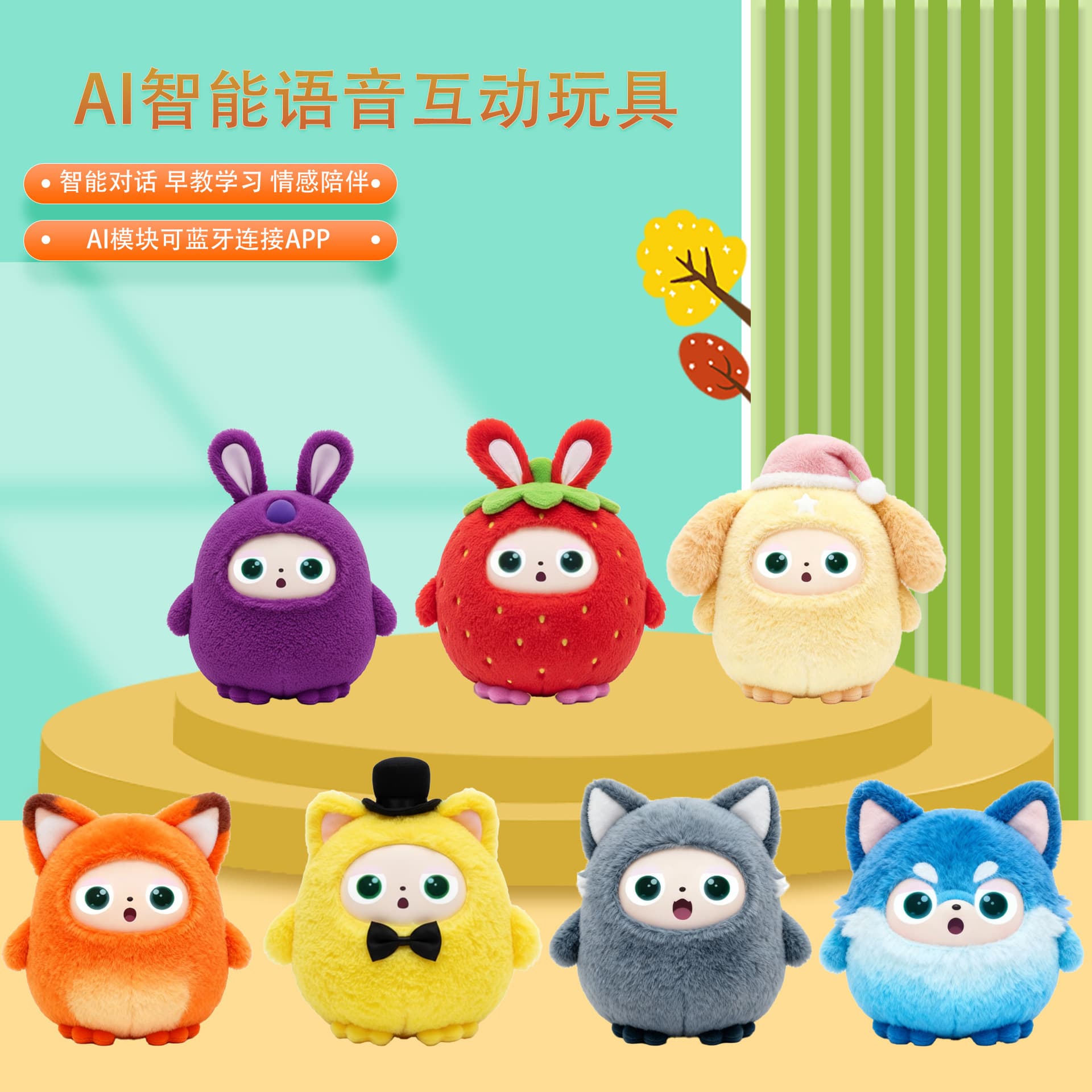 AI Smart Voice Interactive Plush Toy Companion Doll Soothing Sleep Cloth Doll Early Learning Figure Birthday Gift Wireless