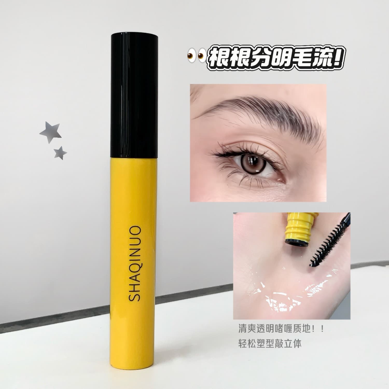SHAQINUO~Clear eyebrow styling gel, transparent eyebrow gel, natural three-dimensional European and American wild eyebrow eyebrow gel