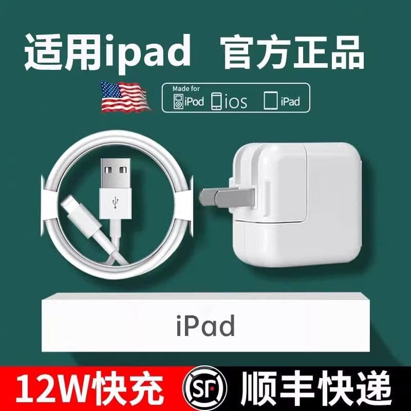 [Next day delivery] [Official authentic product] Suitable for Apple ipad charger head mini5/Air/2/3/4/