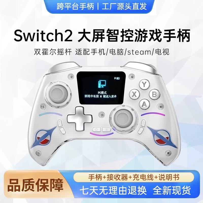 Multifunctional Switch 2 Bluetooth Game Controller XBOX Android Controller Compatible with PS4 Multifunctional Gamepad