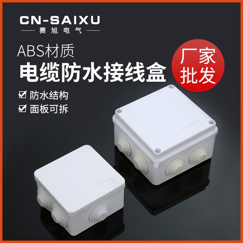 Waterproof junction box, cable pass box, indoor and outdoor waterproof wiring box with plug, ABS plastic waterproof box