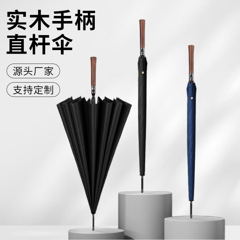 Solid Wood Black Glue Straight Shaft Umbrella Wooden Handle 16-Strand Straight Shaft Umbrella Retro Creative Business Golf Umbrella Long Handle Advertising Umbrella