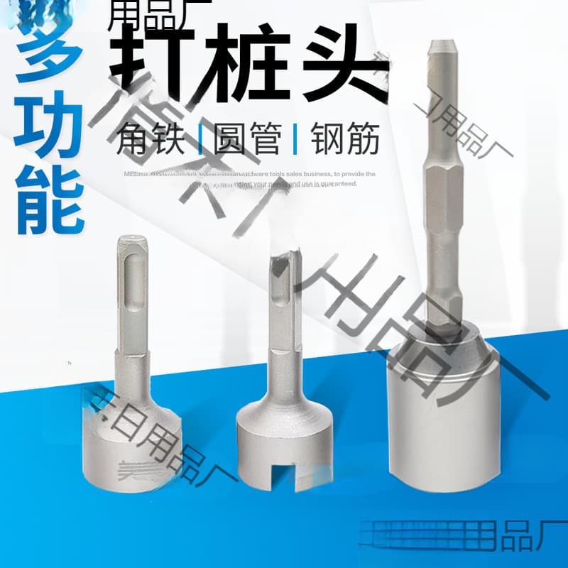 Multi-functional Piling Hammer Head, Electric Hammer, Electric Pick Drill Bit, Grooved Rebar Anchor Sleeve, Piling Hammer Barrel