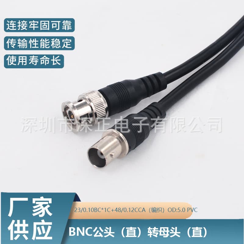 BNC Male to Female Coaxial Surveillance Video Cable Connection Cable Full Copper High-Definition Video Coaxial Cable