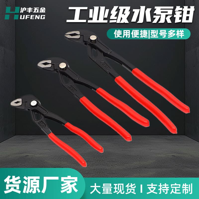 Factory Wholesale Adjustable Water Pump Pliers, Large Opening Pipe Wrench for Home Use, Quick Grip for Bathroom and Plumbing