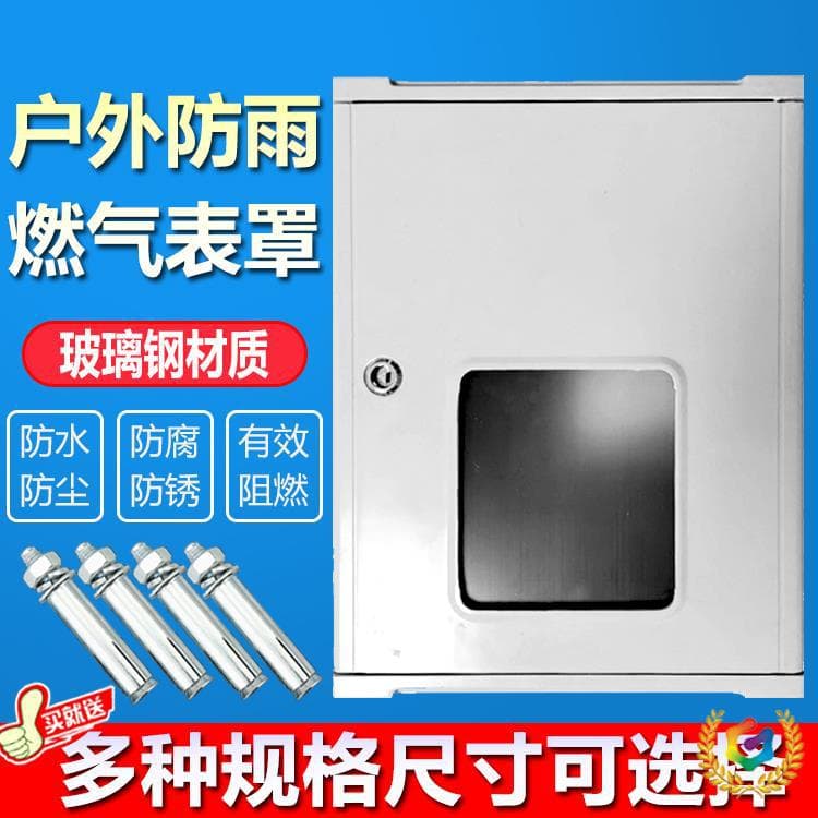✅Outdoor natural gas meter box, gas meter box cover, decorative cover, gas meter box, natural gas meter box room