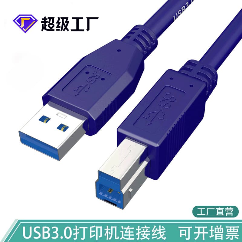USB 3.0 Printer Cable Copper Core High-Speed Square Port Printer Data Cable Computer Motherboard Connection Cable USB Printer Cable