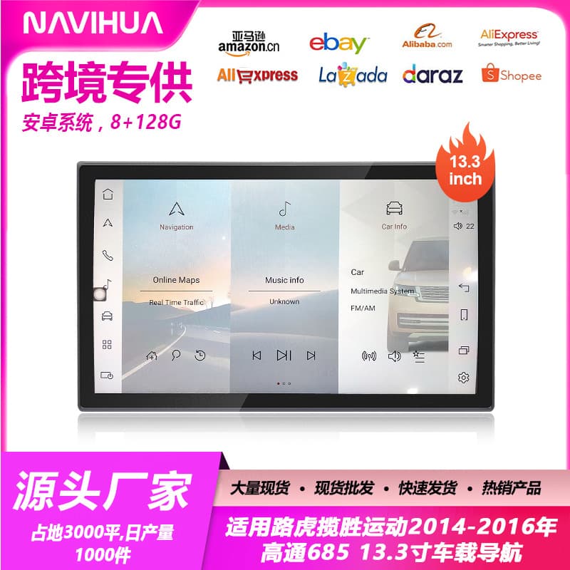 Suitable for Land Rover Range Rover Evoque Sport 13.3-inch car radio with wireless carplay android navigator