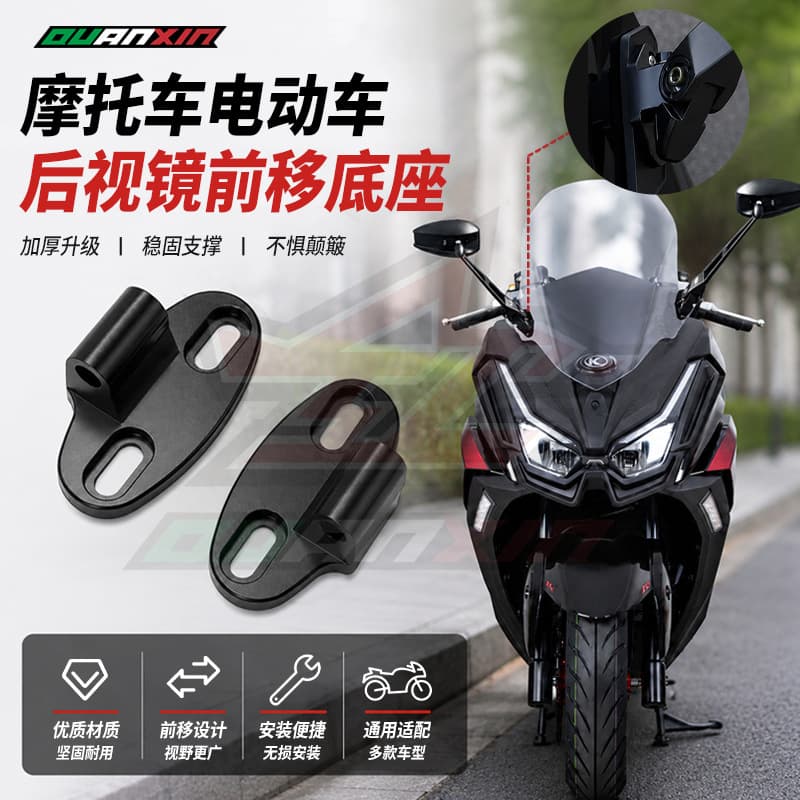 AOS4 rearview mirror Horizon Promise motorcycle forward movement dedicated to the motherland Japan reflector base transfer electric vehicle
