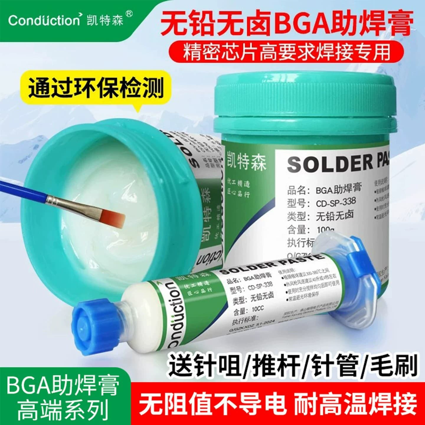 Mobile phone repair welding BGA solder paste solder paste syringe soldering oil lead-free halogen-free flux no cleaning