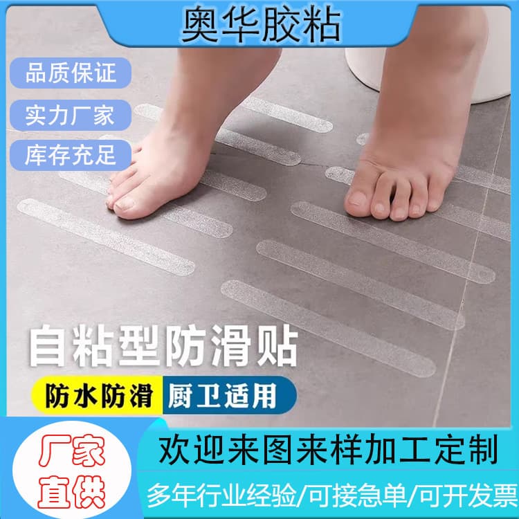 In-stock PEVA transparent bathroom anti-slip tape, safe, high adhesion, non-slip, waterproof, seamless bathroom anti-slip strip