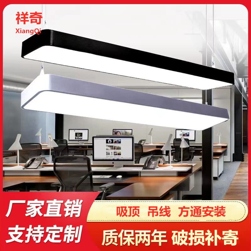 Office lights led strip lights office lights supermarket shopping malls office buildings commercial pendant lights strip lights square lights