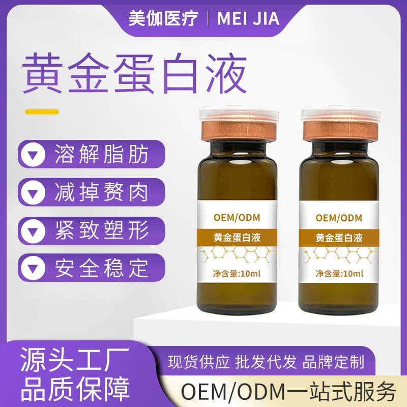 Non-Invasive Protein Liquid Sculpting for Facial Fullness, Double Chin, and Full-Body Contouring with Collagen Infusion Wholesale