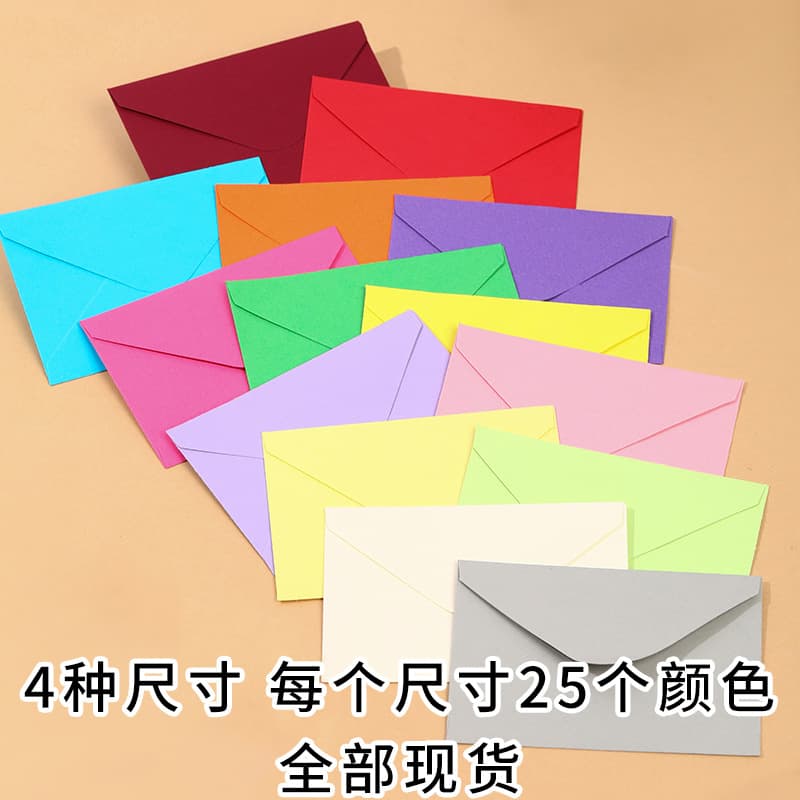 In-stock solid-color European-style colored envelopes, 120g gummed colored cardstock paper, Amazon cross-border small envelopes with customization support.