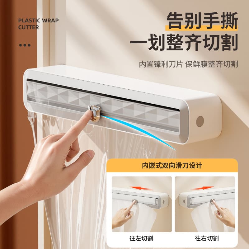 Suction cup plastic wrap cutter, aluminum foil, baking paper, wax paper, multi-purpose reusable packaging cutter, tear-free