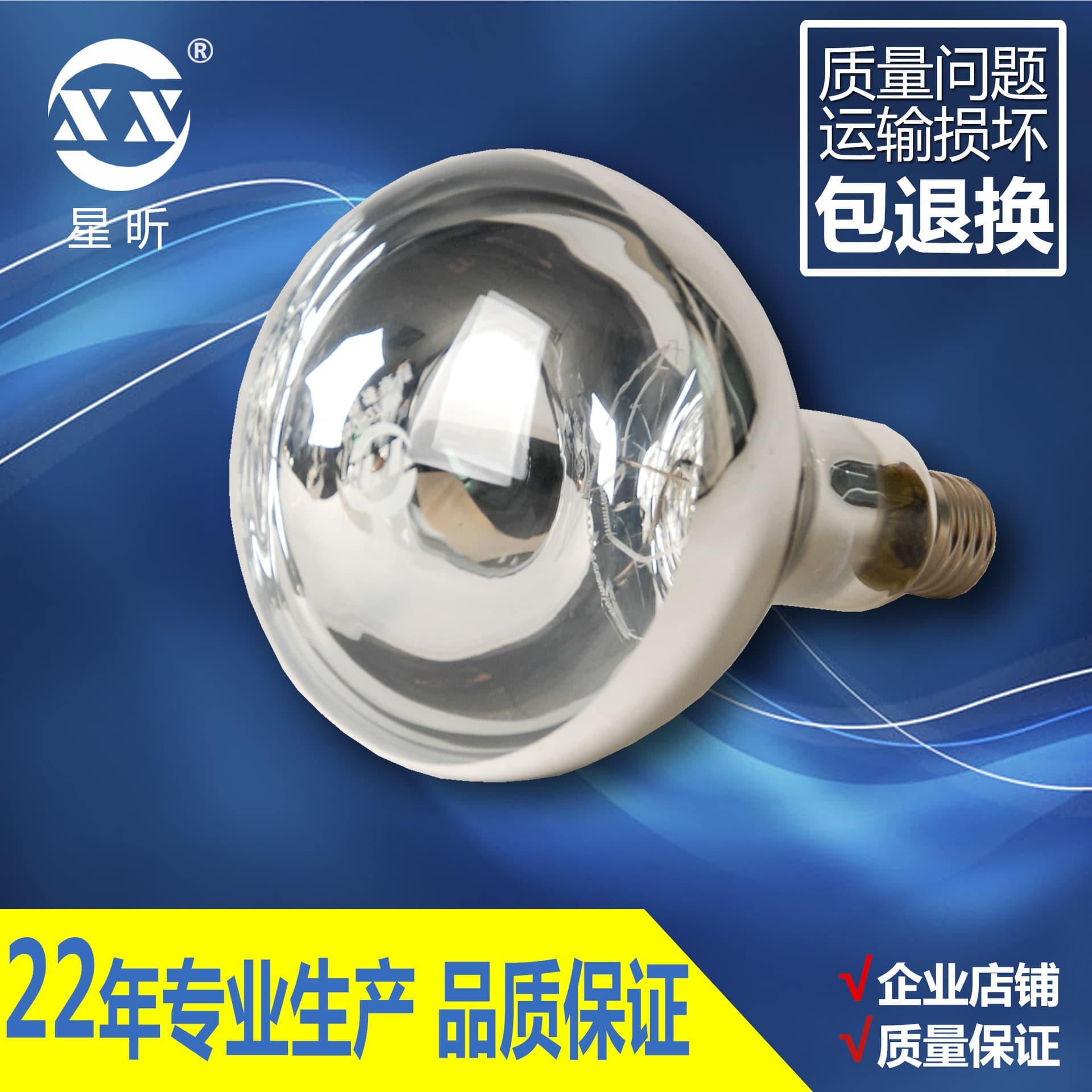 StarXin Brooding Bulb for Chicks and Piglets, Smooth Waterproof Explosion-Proof Bath Heater Bulb, Heating Bulb Trial Pack