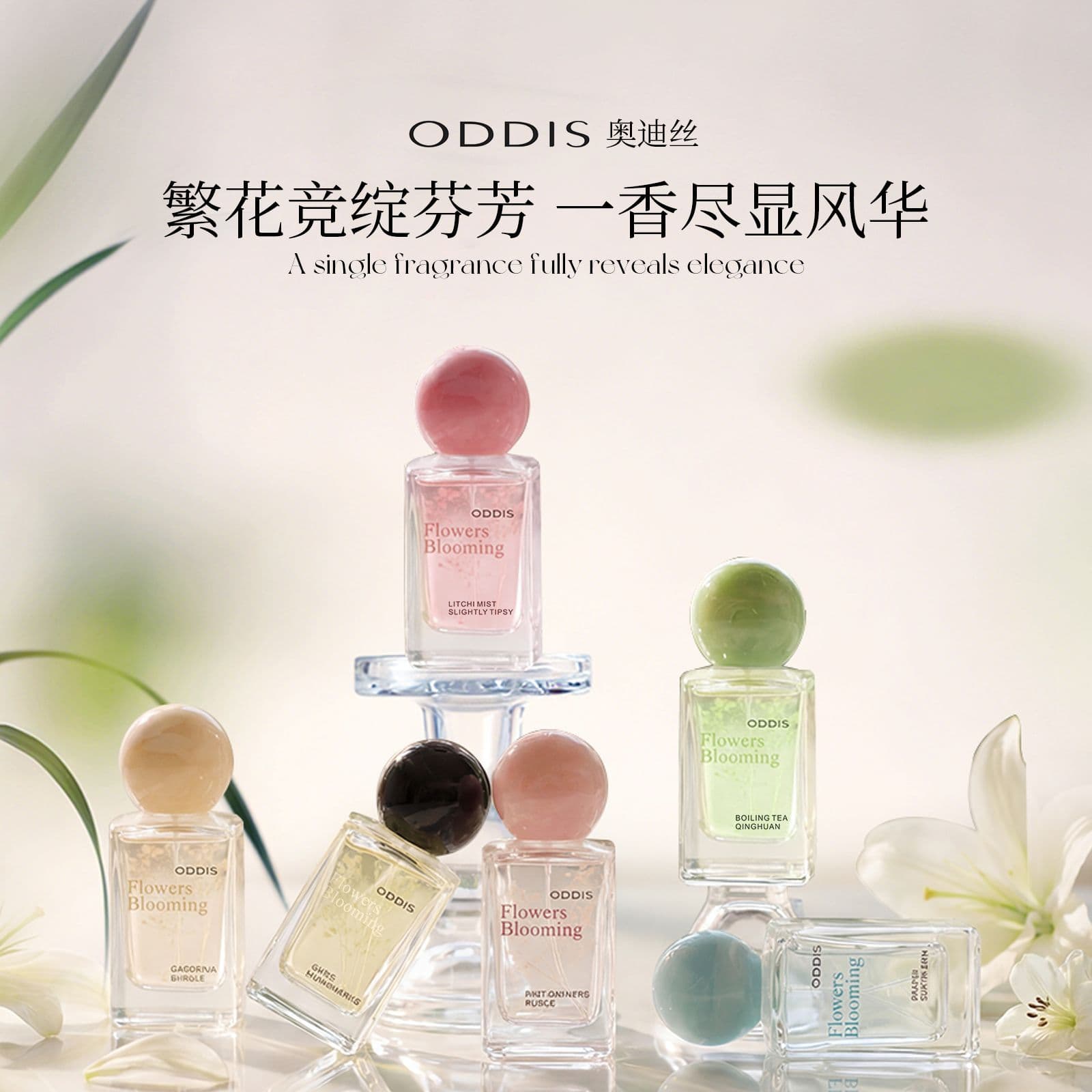 Audis Hundred Flowers Perfume 50ml niche long-lasting fragrance fresh natural perfume spot wholesale