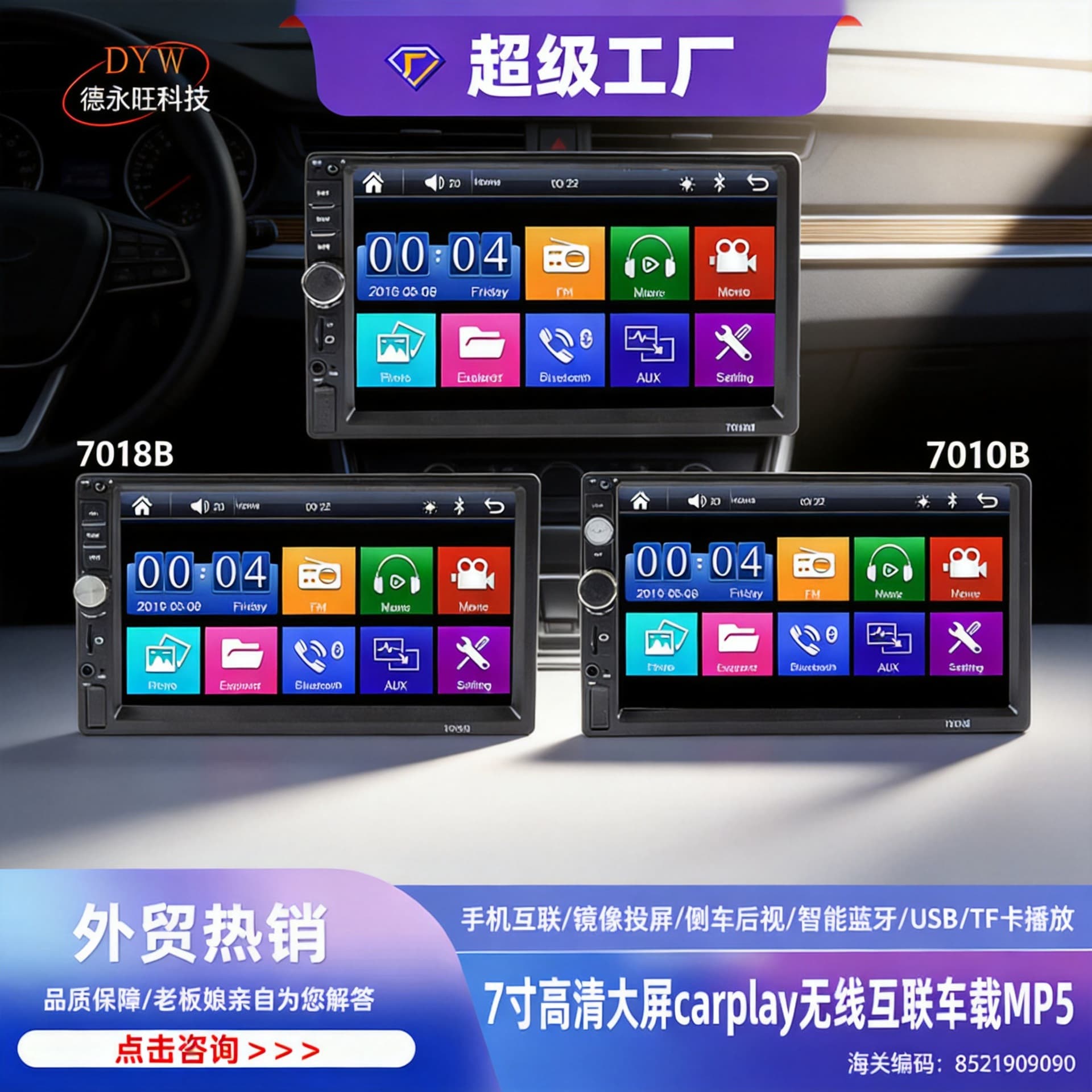Car MP5 Player 7018B 7012B 7010B MP4 MP3 Touch CarPlay Car MP5 Player