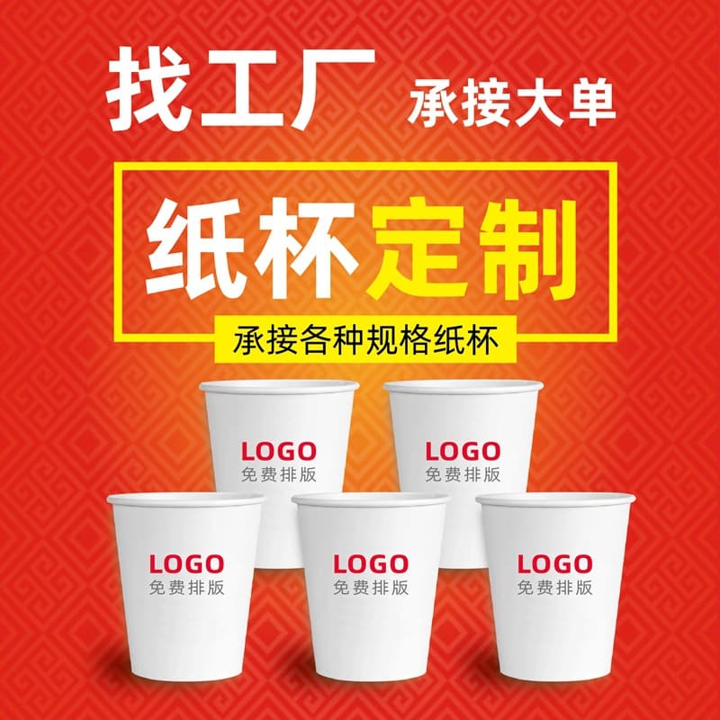 Customized disposable cups Customized paper cups Customized printed disposable cups Customized paper cups Customized disposable cups