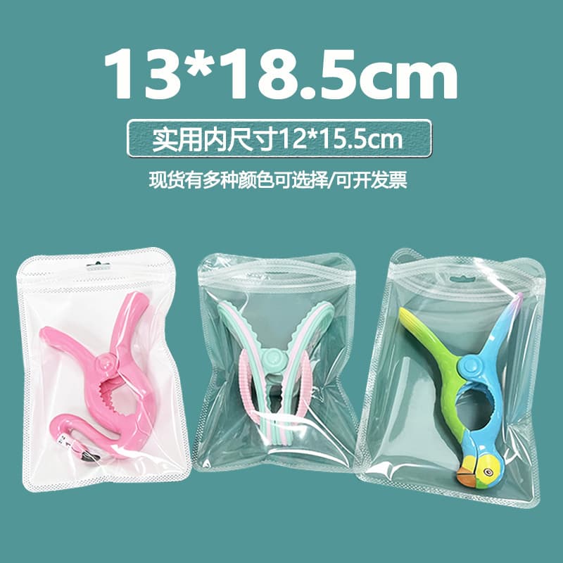 13*18 resealable bag, white pearlescent matte packaging, transparent clavicle bag, PP packaging bag, pinch bag