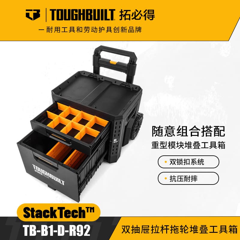 TOUGHBUILT Stackable Double-Layer Large Drawer Rolling Tool Chest with Trolley Handle