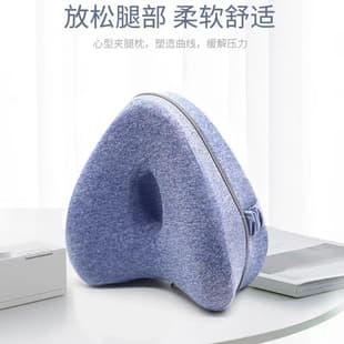 Heart-shaped Memory Foam Leg Pillow Knee Pillow Foot Elevation Pillow Anti-pressure Yoga Leg Pillow