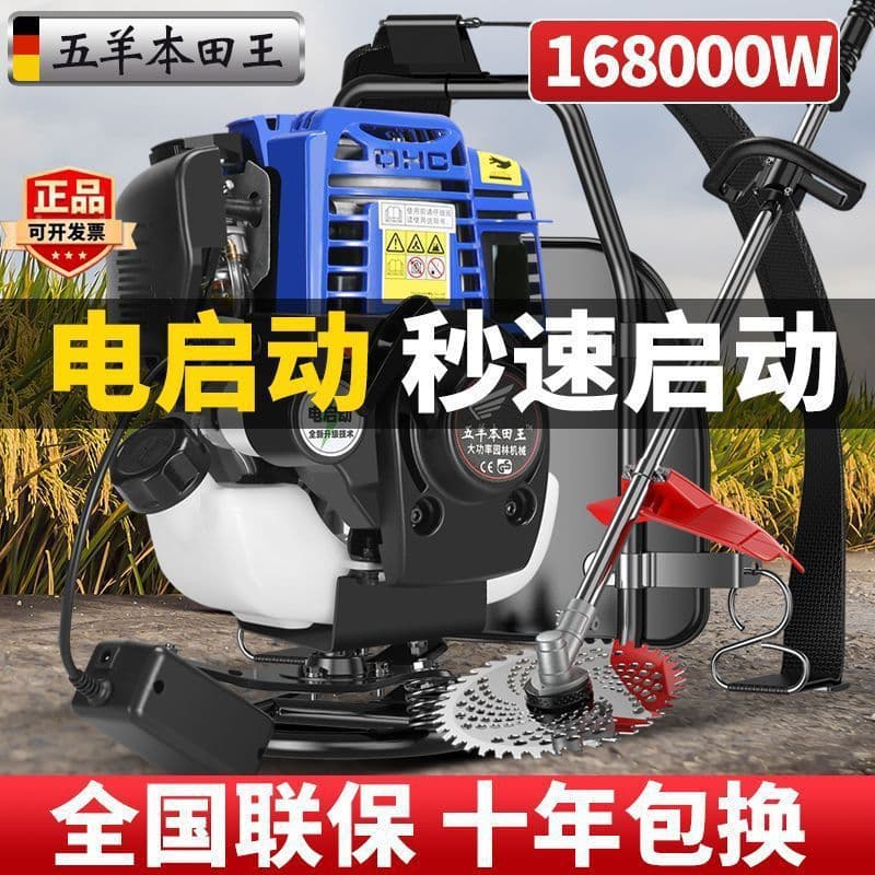 Wuyang Honda Electric Start High Power Grass Trimmer Four-Stroke Backpack Gasoline Weeder Multifunctional Song Leide Zhu