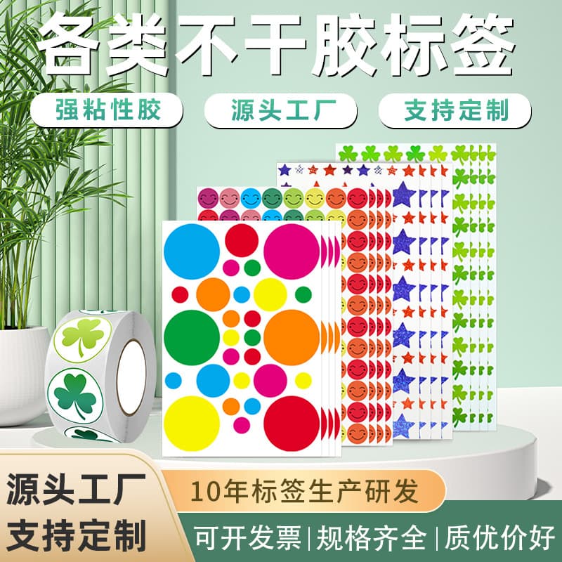 Cross-border spot clover stickers smiley face stickers emoticon stickers dot stickers coated paper self-adhesive labels
