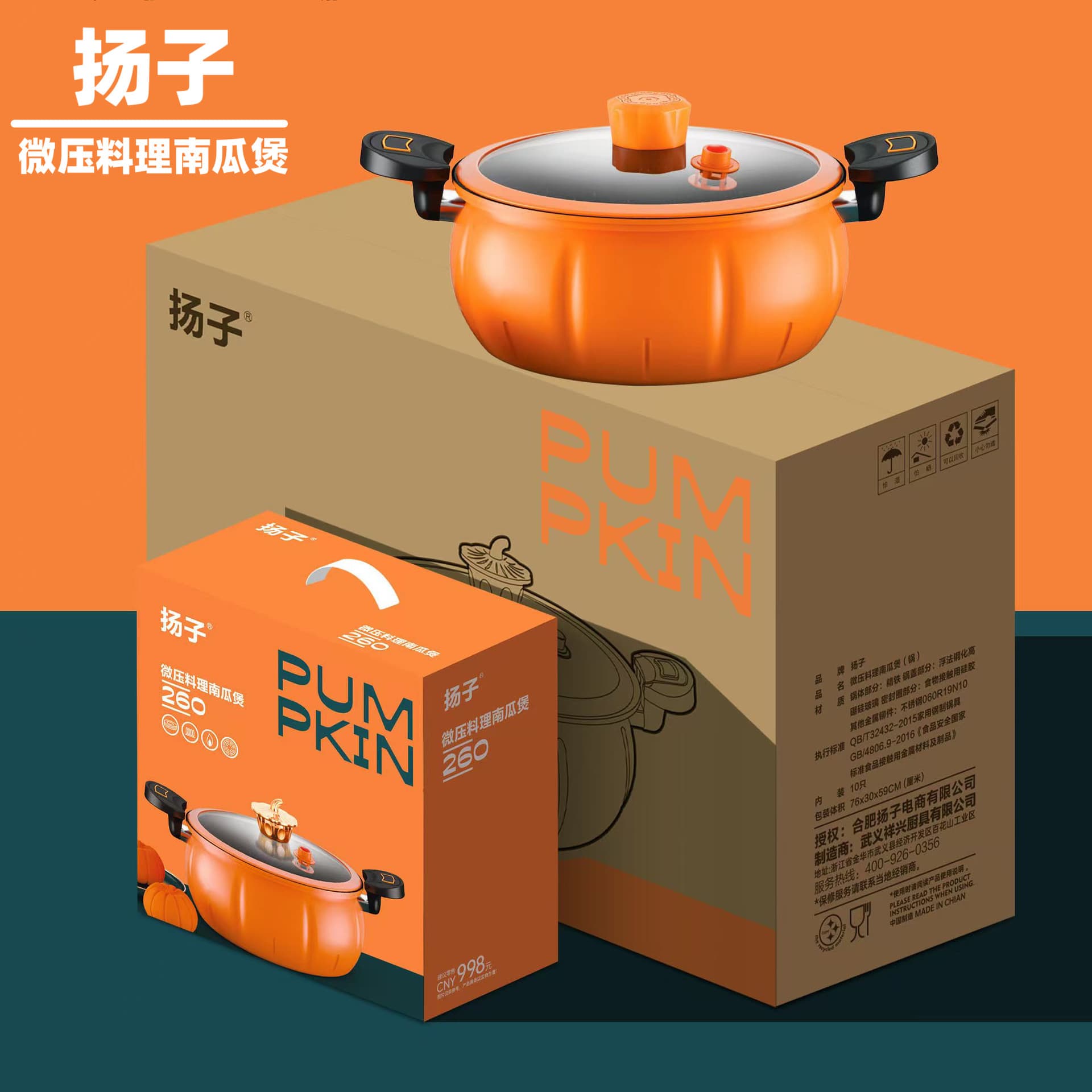 Yangzi 8L Pumpkin Micro-pressure Cooking Pot, Multi-functional Household Stew Pot, Non-stick Pan, Opening Event Gift, Wholesale Group Purchase