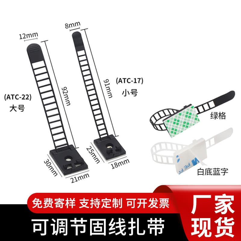 Adjustable Mount Self-Adhesive Wire Clips, Cable Organizing Tool Nylon Cable Ties and Clips