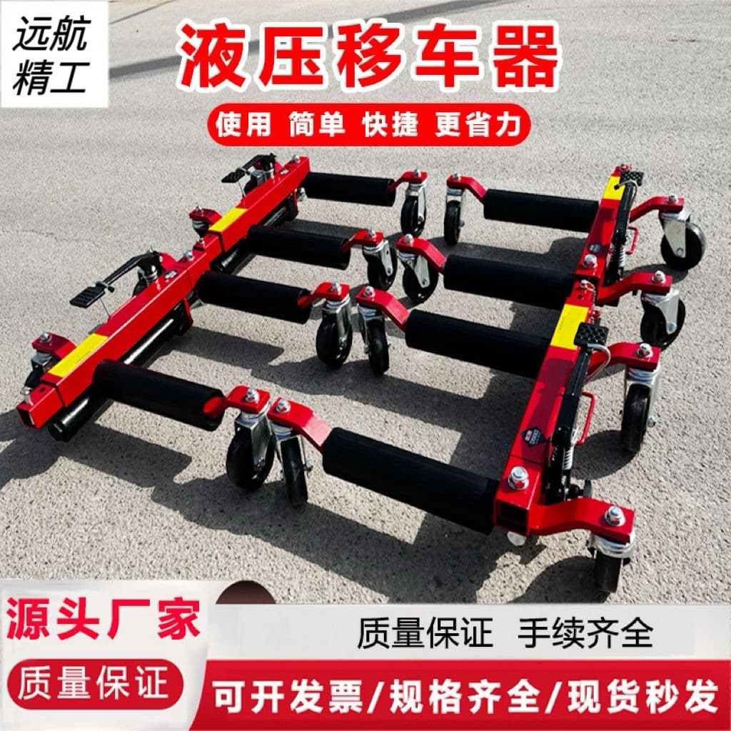 Car Mover, Vehicle Mover, Towing Tool, Property Car Mover, Hydraulic Towing Device, Community Car Lifting Tool