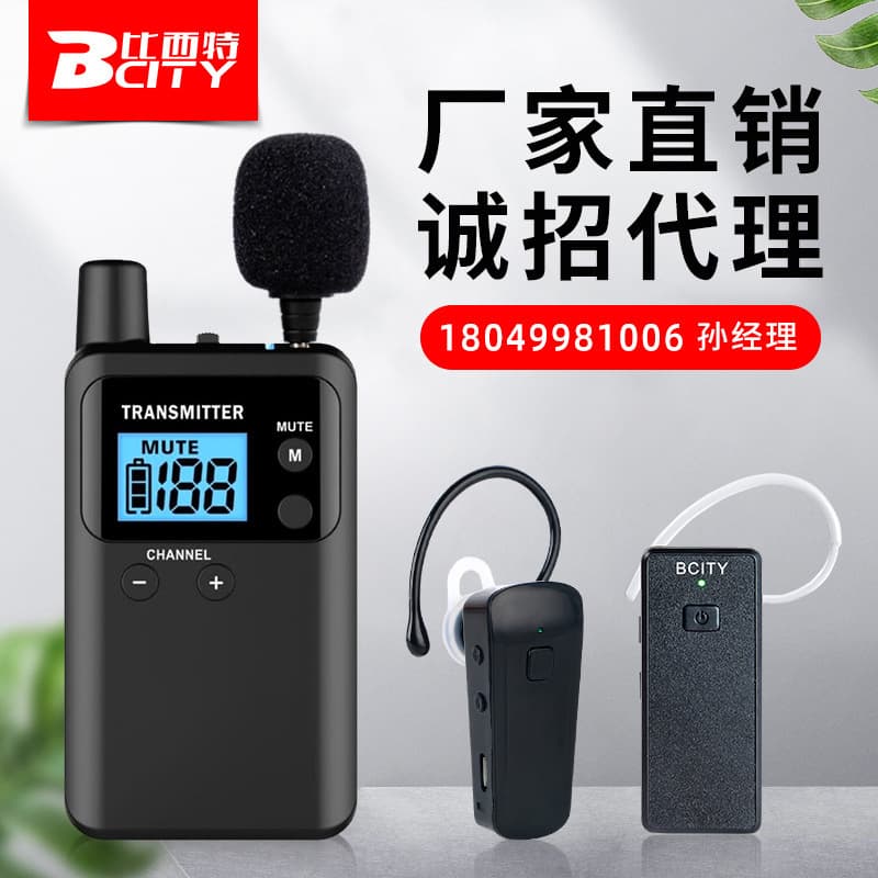 Bisite wireless tour guide device for government receptions, scenic spots and enterprise visits, one-to-many wireless audio guide.