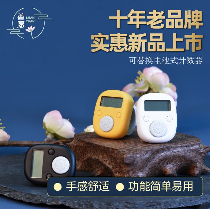 Digital counter good wish ring type mini finger counter counter button battery reading counter