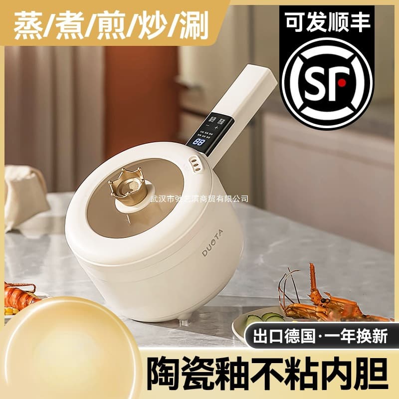 Small electric cooking pot, multi-functional all-in-one, compact for home/dormitory use, frying, stir-frying, steaming, boiling, electric hot pot