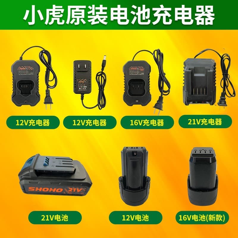 Xiaohu Screwdriver Electric Drill 12V 16V 21 Original Lithium Battery Charger Pistol Drill Power Tool Accessories Switch