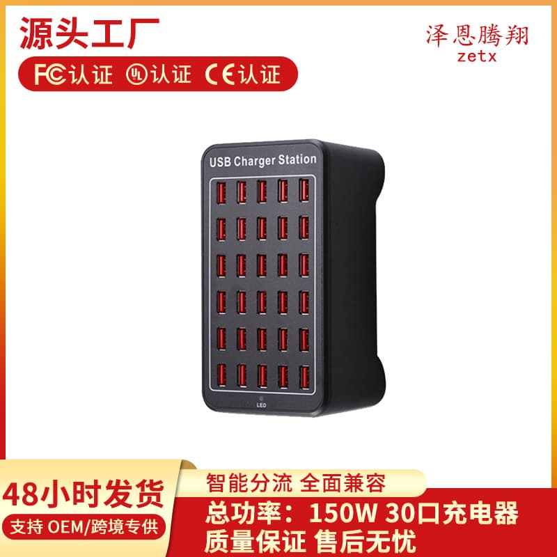 Intelligent identification 150W high power 15 ports 20 ports 25 ports 30 ports office 2A multi-port USB mobile phone charger