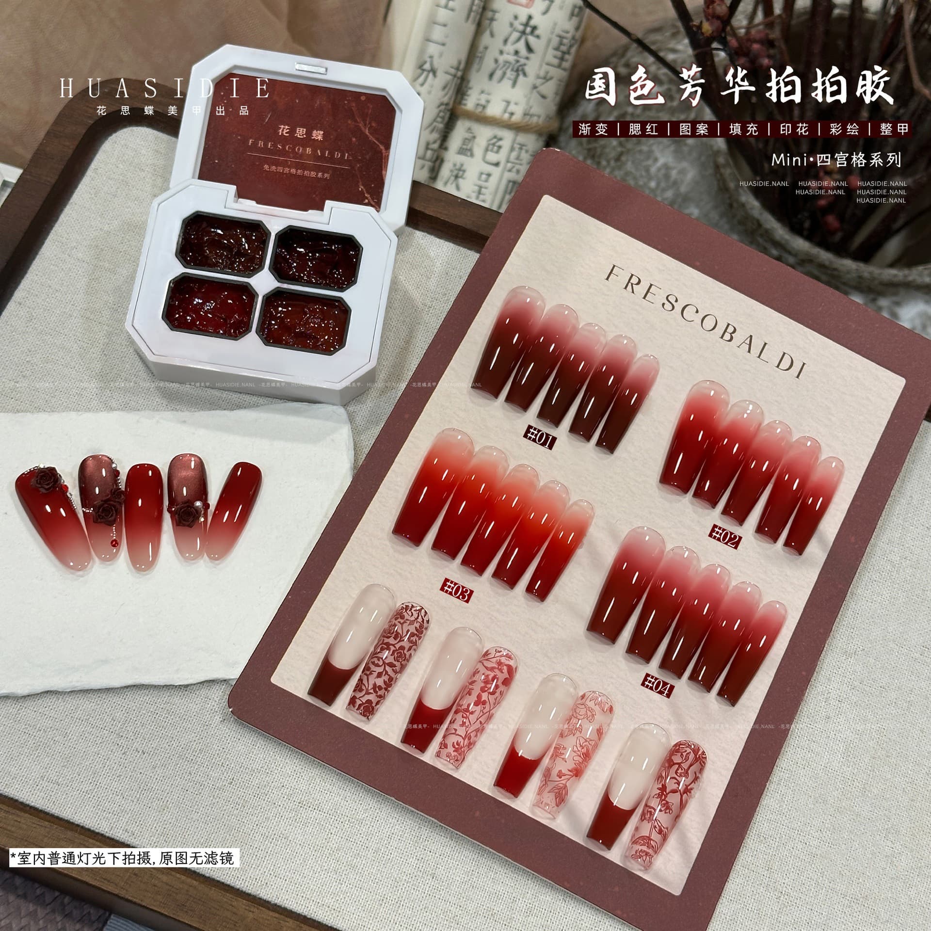 Huasidie-four-color national color Fanghua mini pat glue no-wash painted glue made of French style red 2.5g