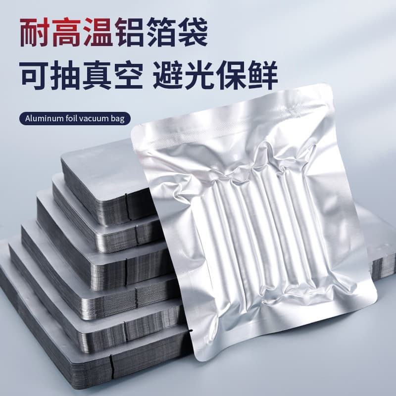Aluminum foil bag high-temperature retort pouch vacuum bag food sealing bag compression vacuum packaging bag custom logo