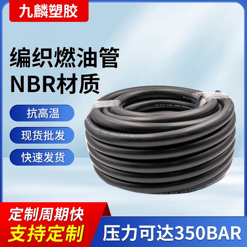 19mm in-stock fuel line hose with clamp, high-pressure oil-resistant fiber braided hydraulic oil hose for diesel
