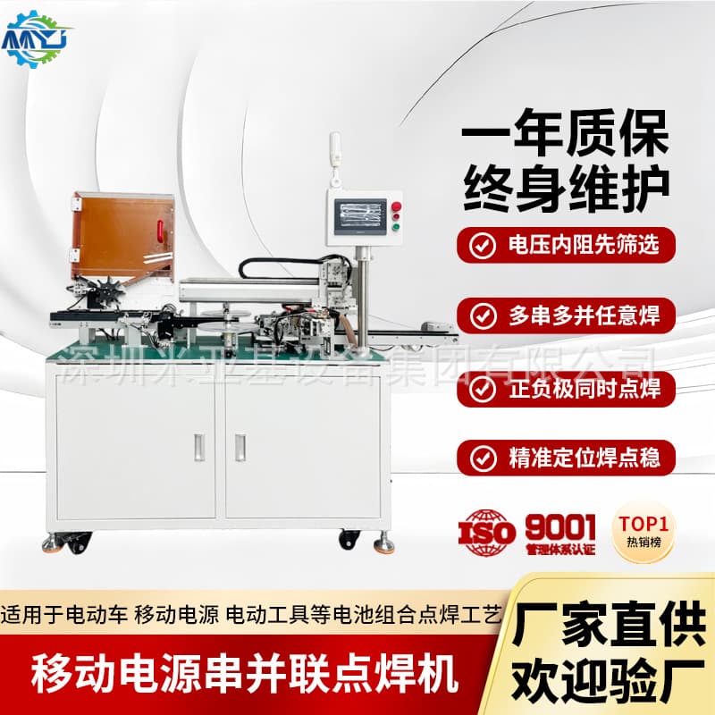 Miyachi 3C Cylindrical Power Bank Series-Parallel Spot Welder with Tape Application and Testing Multi-Function Integrated Equipment