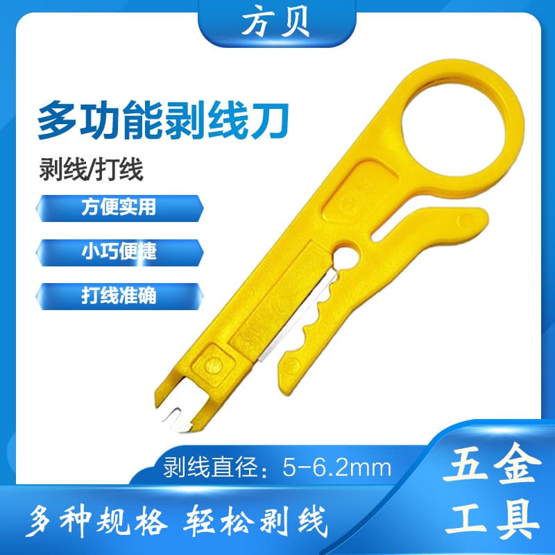 Fangbei Hardware Tools Cable and Wire Stripping Knife Curved Blade Straight Blade Small Yellow Knife Insulating Electrician Knife Network Cable Stripping Knife
