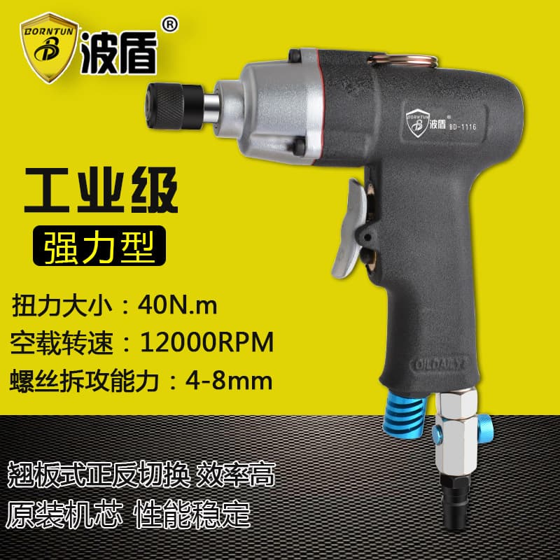 Bodun 6H Gun Style Air Screwdriver Pneumatic Screw Gun Pneumatic Wrench Gun Type Pneumatic Screwdriver BD-1116