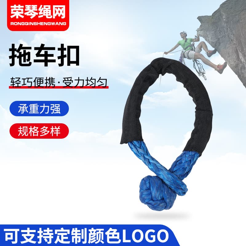 Car tow hook, knot rope soft shackle rope buckle winch rope off-road self-rescue U-shaped hook tow hook wholesale.
