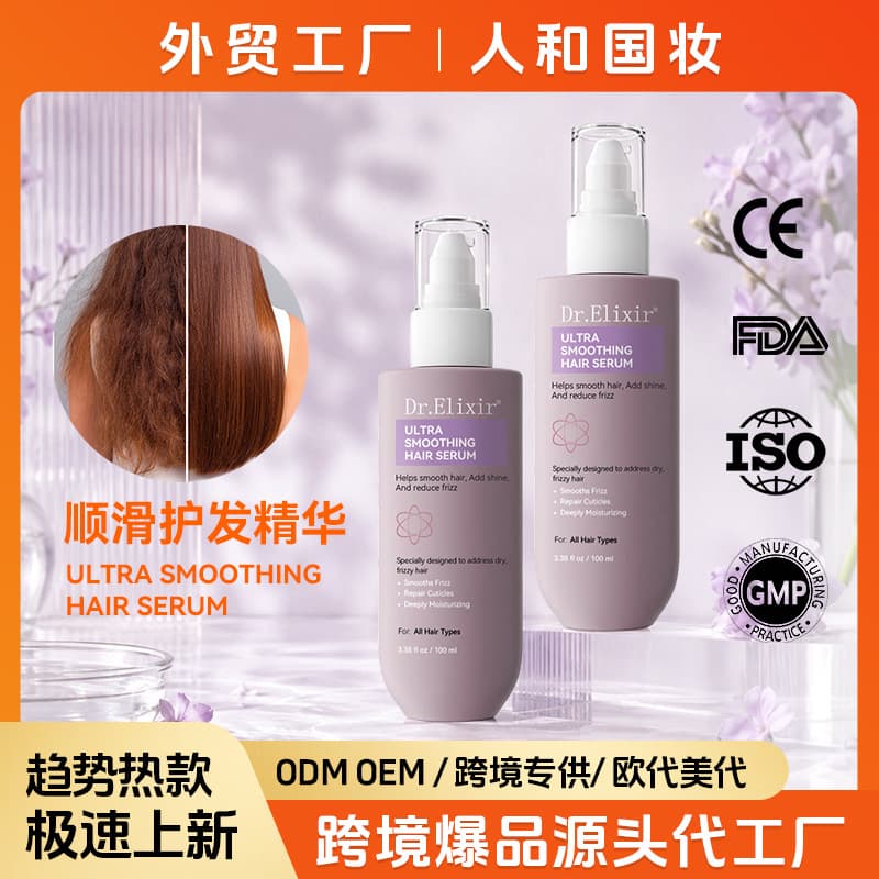 Cross-Border Smoothing Hair Serum for Frizz and Dryness Ultra Smoothing Hair Serum Powered