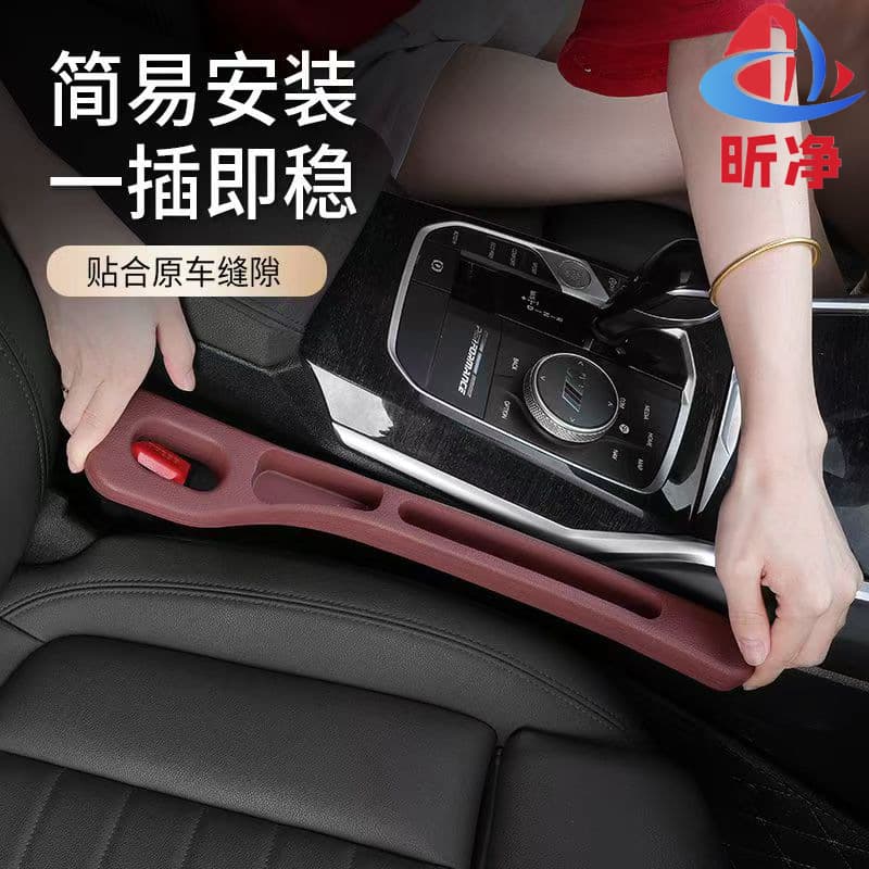 Car seat gap plug strip, invisible anti-fall and anti-leak strip for car, car interior supplies, car storage box