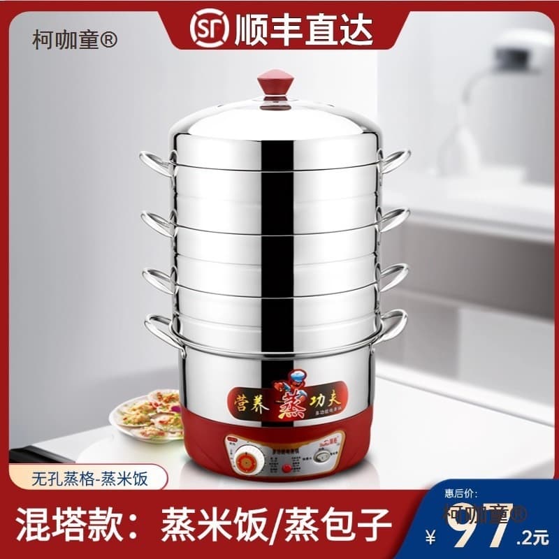 Free Shipping Timer No-hole Electric Steamer, Multi-function Large Capacity Plug-in Pot, Rice Steamer Metabo