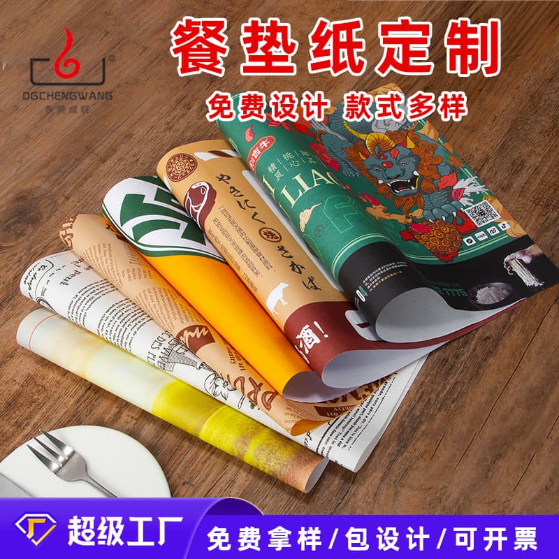 Source Manufacturer Disposable Placemat Paper Customization, Greaseproof Hamburger Paper, Tray Paper, Restaurant Menu Paper Printing Services