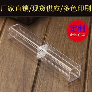 In Stock Fully Transparent Pen Box, Small Square Pen Box, Square Shape Box, Quadrilateral Crystal Pen Box, High Quality