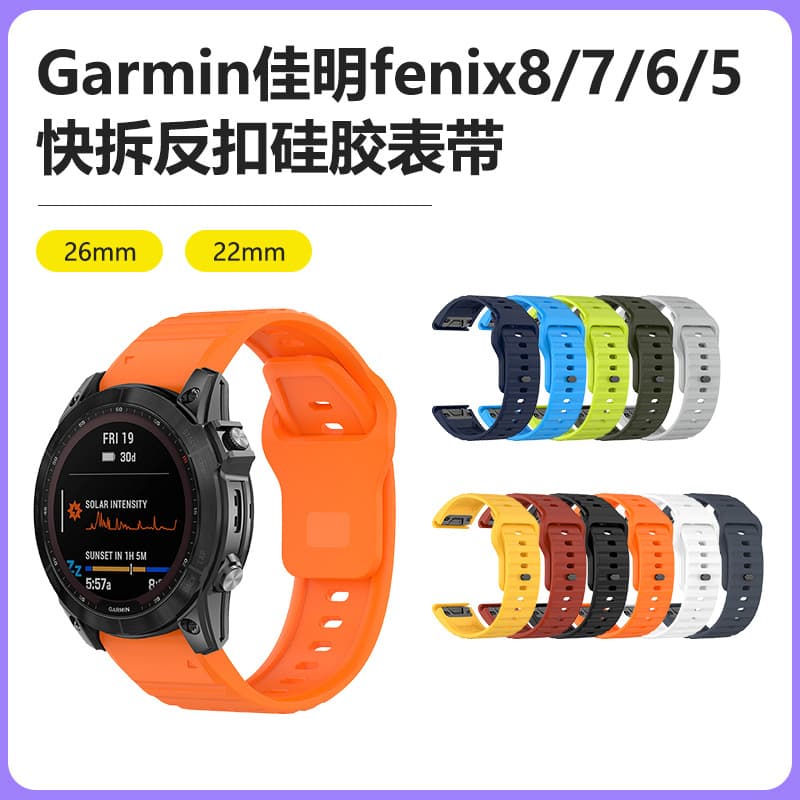 Suitable for Garmin fenix8/fenix7/fenix6/fenix5 quick release reverse buckle silicone strap