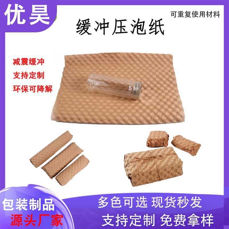 Source factory filler bubble wrap packaging cushioning eco-friendly biodegradable fragile items porcelain packaging bubble press paper